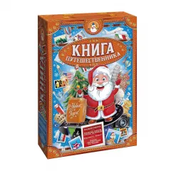 Сладкий новогодний подарок Книга путешественника 1000 грамм стандарт